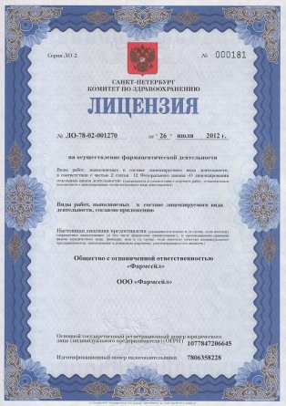 Лицензия на осуществление фармацевтической деятельности в Ужгороде